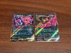 ポケモンカード マシマシラex RR／イイネイヌex RR