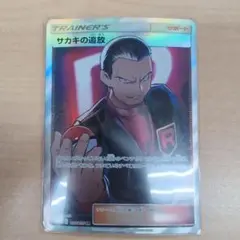 2026年最新】サカキの追放 srの人気アイテム - メルカリ