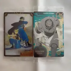 鋼の錬金術師 ウエハース　カード　2枚セット