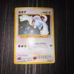 2026年最新】ルギア 旧裏 ポケモンカードの人気アイテム - メルカリ