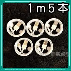 1m5本 iPhone 充電器ライトニングケーブル :eG 純正品同等 0