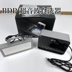 2025年最新】食洗機 BDP The Washer Proの人気アイテム - メルカリ