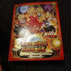 ドラゴンボールヒーローズ 4ポケットバインダーセットのサムネイル