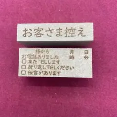 電話連絡シンプル　スタンプ　はんこ
