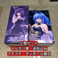 BiCute 着せ恋　喜多川海夢－黒江雫　無職転生　ロキシー　２個セット