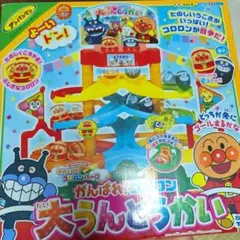 新品未開封 それいけアンパンマン どきどき ハラハラ ぐらりんバイキン 