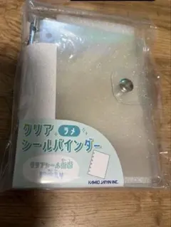 カミオジャパン クリアシールバインダー ラメ
