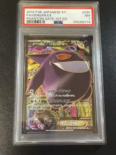 ゲンガーEX SR XY4 ファントムゲート 090/088 ゲンガーEX SR XY4 ファントムゲート 090/088 - メルカリ