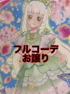 おとぎ様 リクエスト 2点 まとめ商品