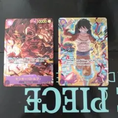 ルフィ　シークレット　シークレットパラレル　各1枚