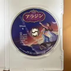 アラジン　DVDのみ