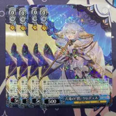 ヴァイスシュヴァルツ グランブルーファンタジー SR 六竜の『碧