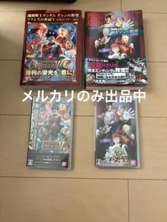 PS2 機動戦士ガンダム ギレンの野望 アクシズの脅威V 特典付き+攻略本