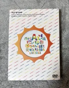 Aぇ!group 西からAぇ風吹いてます! LIVE 2022 - メルカリ