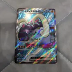 イダイナキバex SR SV1S スカーレットex 093/078 - メルカリ