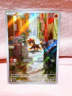 シシコ AR MEGA 拡張パック メガシンフォニア 066/063 - メルカリ