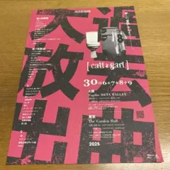 【新品】「カリ≠ガリの広告」ver.「30」タグキーホルダー cali≠gari 2025年最新】Cali≠gari 30の人気アイテム - メルカリ