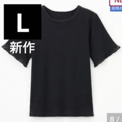 袖口レーステレコプルオーバー 田中里奈 mysa しまむら ブラック