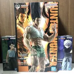 一番くじ HUNTER×HUNTER キメラアント　ゴン　キルア　ラストワン