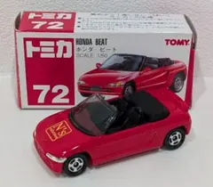 2026年最新】トミカ ビート 72の人気アイテム - メルカリ