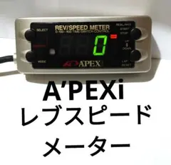 2026年最新】アペックス レブスピードメーターの人気アイテム - メルカリ