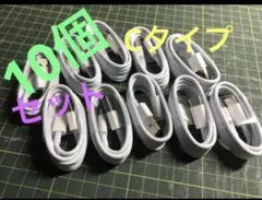 USB Type-C 充電ケーブル 10本セット ホワイト