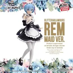 リゼロ レム GLITTER&GLAMOURS メイド　フィギュアのサムネイル