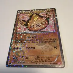 マッギョ U BW 「 シャイニーコレクション 」 ハート柄 キラ仕様