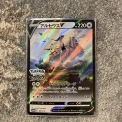 アルセウスV：『Pokémon LEGENDS アルセウス』早期購入特典