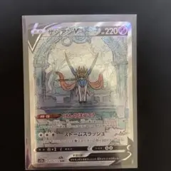 ザシアンV SAR S12a VSTARユニバース 225/172