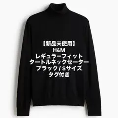 H&M エイチアンドエム レギュラーフィットタートルネックセーター ブラック Sのサムネイル