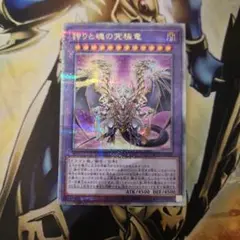 真*澄様 遊戯王　誇りと魂の究極竜 超美品　日版 遊戯王オフィシャルカードゲーム デュエルモンスターズ 遊戯王