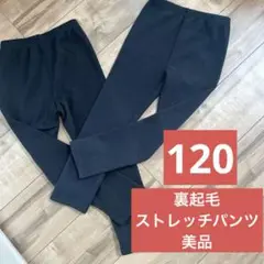 黒 ワッフル スパッツ 2本セット 裏起毛 美品 ストレッチ ズボン ボトムス