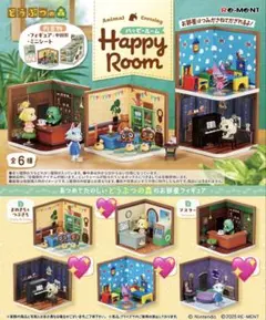 どうぶつの森 ハッピールーム 4個セット しずえ ジュン ニコバン ビアンカ