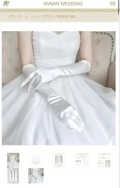 ANNAN wedding♡オフホワイトサテングローブ　40cm