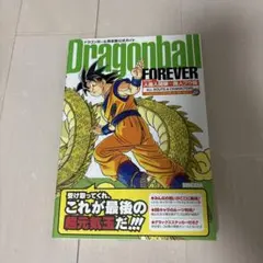 2026年最新】ドラゴンボール完全版公式ガイドの人気アイテム - メルカリ