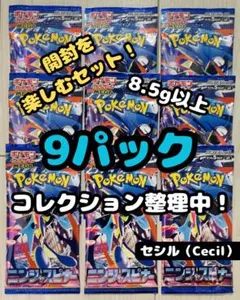 ニンジャスピナー　9パック　メガゲッコウガ　ポケモンカード