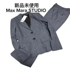 新品未使用　定価13万　マックスマーラストゥディオセットアップ　ストライプグレー
