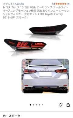 2025年最新】カムリ 70 クリアテールの人気アイテム - メルカリ