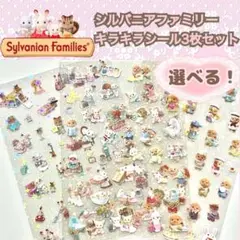 2025年最新】海外 シルバニアファミリーの人気アイテム - メルカリ