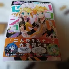 初音ミクTRPG ココロセッション