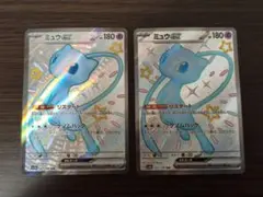 ミュウex sv4a 327/190 SSR 2枚