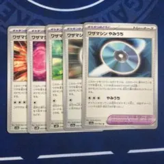 汎用 ワザマシン エヴォリューション エナジーターボ やみうち 他
