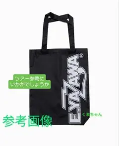 矢沢永吉　黒バッグ カラビナ付き 2025年最新】矢沢永吉 バッグの人気アイテム - メルカリ