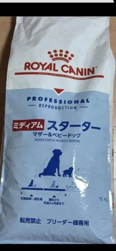 ロイヤルカナン ミディアムパピー 16㎏ - メルカリ