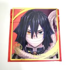 鬼滅の刃 柱展 ランダムミニクリア色紙 伊黒小芭内②