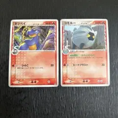 ポケカ タツベイ コモルー δ-デルタ種 1ED ホロンの研究塔 | Mercari