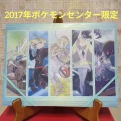 ポケモン A4サイズ収納可能なケース単品2017年・ポケモンセンター限定当時物