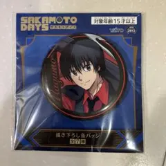 サカモトデイズ 描き下ろし 缶バッチ　南雲GiGO 缶バッジ