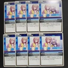 ホロカ エンチャントレガリア フレンドリーパソコン C8枚